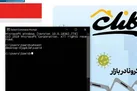 چند ترفند جذاب با كمك Command Prompt