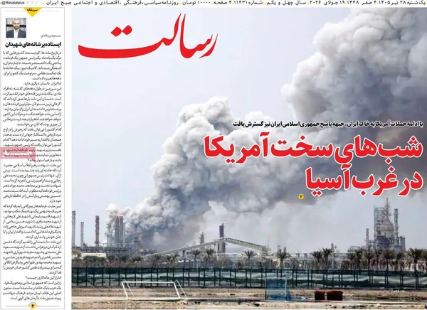 روزنامه