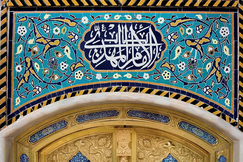 ۳ شاخصه جامعه مهدوی ۴ چالش دوران غیبت