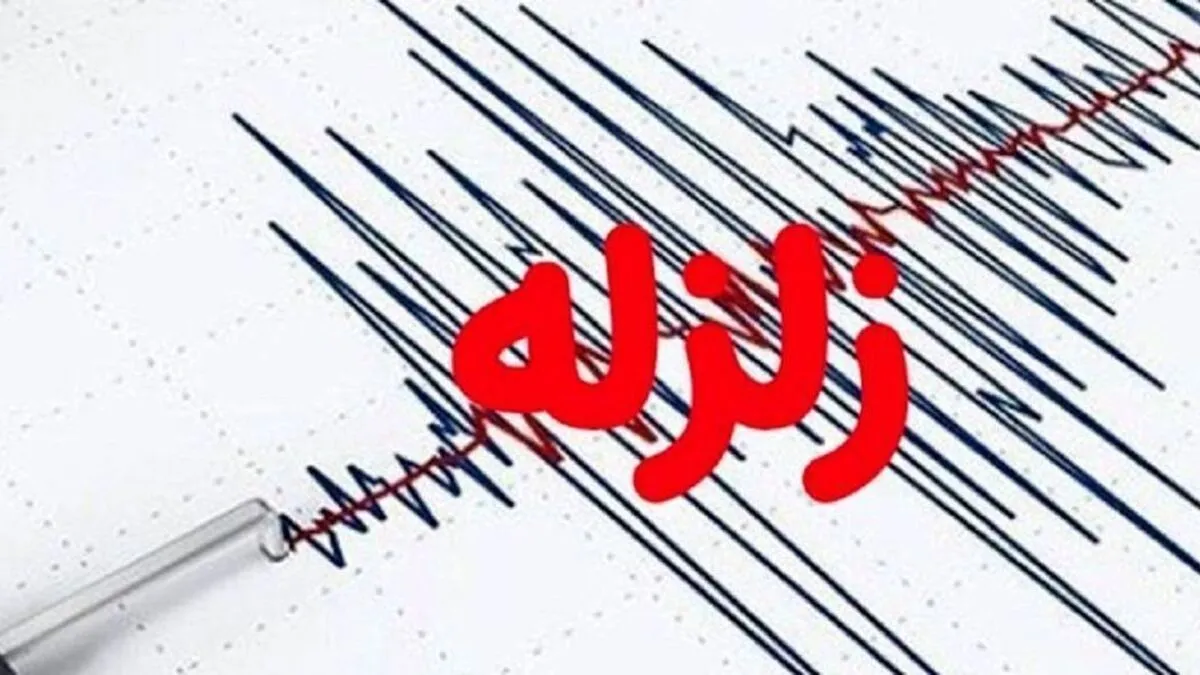 جزئیات زلزله با بزرگی ۴ در ۱۳ کیلومتری شرق ماهدشت البرز