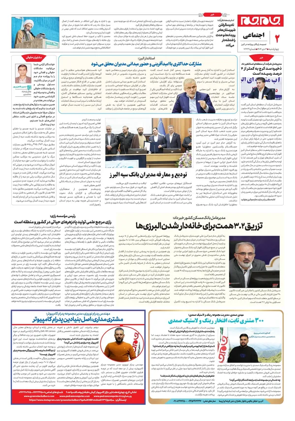 صفحه دوم
