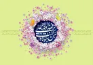 جشن بزرگ ولایت در توچال برگزار می‌شود