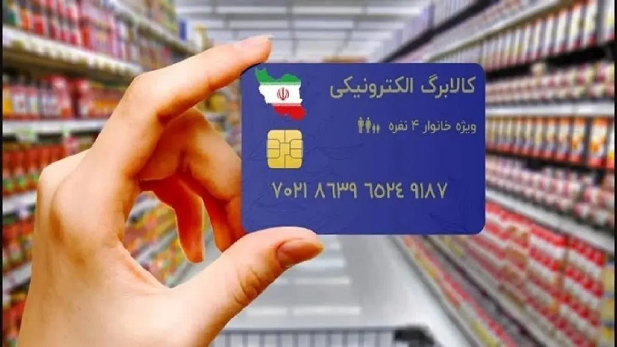 مرحله جدید طرح کالابرگ الکترونیکی آغاز شد