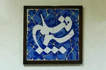 «خانواده روبراه» اولین سریال تعاملی رسانه ملی/ رئیس‌جمهور آینده ایران چه کسی است!؟