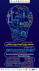 چهاردهمین نمایشگاه تخصصی صنعت برق و اتوماسیون صنعتی در نمایشگاه بین‌المللی اصفهان