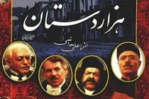 ببینید | سالمرگ خالق «هزاردستان»