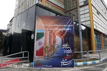 گزارش تصویری | کنکره ملی یازده هزار شهید اصناف