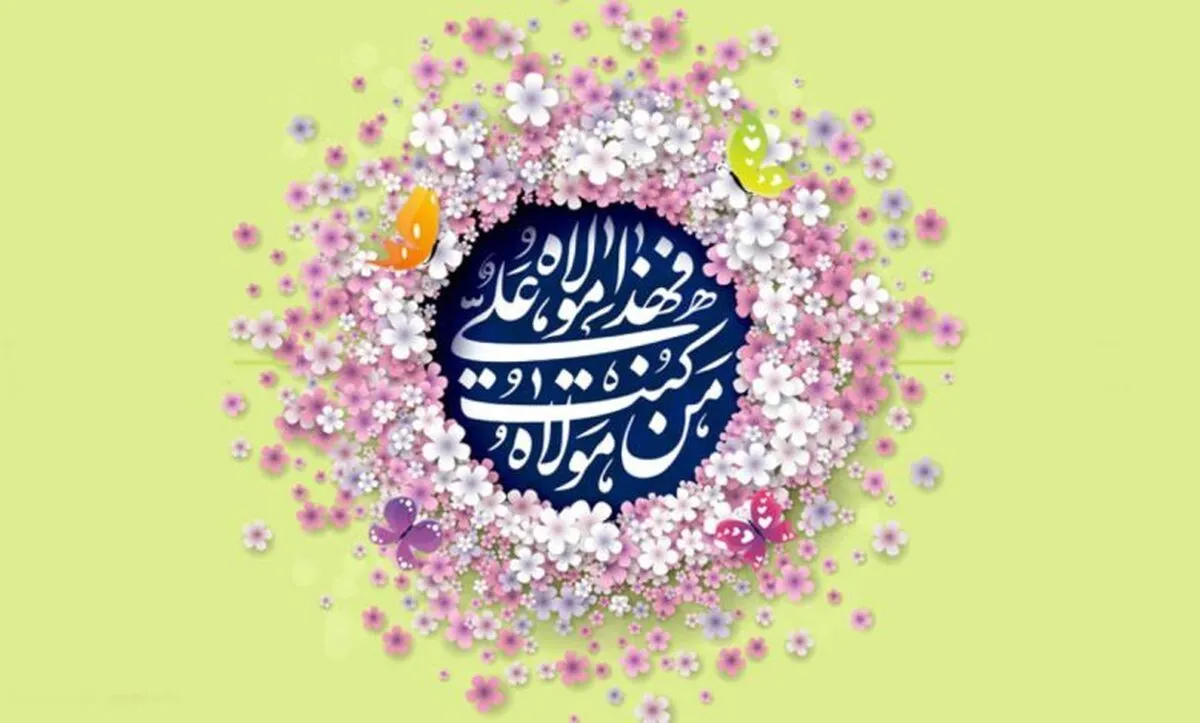 امیر دلها، برنامه‌ای متفاوت در نکوداشت عید غدیر ۱۴۰۳