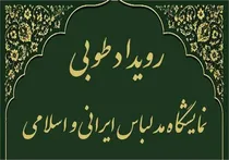 گرگان میزبان طرح طوبی