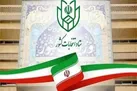 تشریح ضوابط، مقررات و فرآیند برگزاری انتخابات تناسبی توسط وزارت کشور