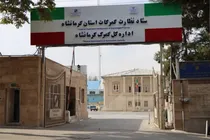 کشف بیش از ۳۱ میلیارد تومان کالای قاچاق در گمرکات کرمانشاه