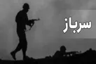 بخشودگی اضافه خدمت سربازان به مناسبت هفته ناجا