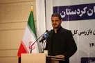 سرمایه گذاری یکی از کارهای مهم برای توسعه کردستان است