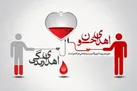 بخشش در خون مردم ایران