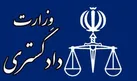 انتقال ۲ زندانی ایرانی از هند به کشور