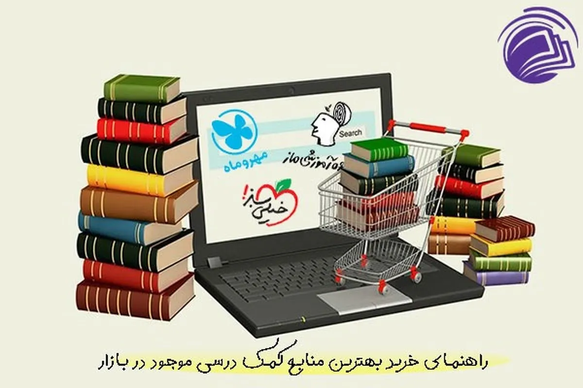 تخفیف خرید کتاب‌های کنکوری مهروماه