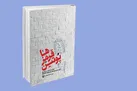 اگر خدا بخواهد!