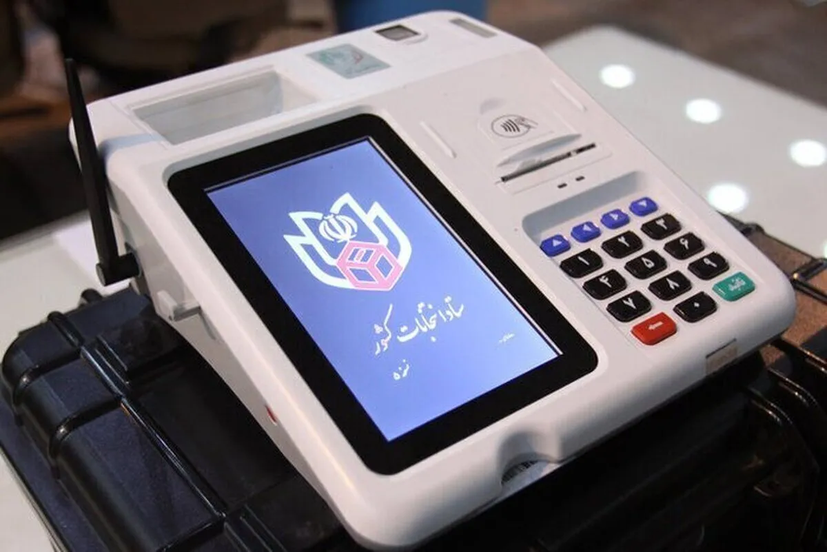 ضرورت تقویت زیرساخت‌های انتخابات الکترونیک