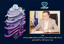 هشدار رئیس اداره نظارت بر بهداشت عمومی و مواد غذایی دامپزشکی کهگیلویه و بویراحمد درباره 