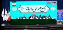 تقسیم ۴ هزار و ۷۹۵ ریال سود به ازای هر سهم در مجمع پالایش نفت تبریز