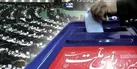 امروز پایان مهلت استعفای داوطلبان نمایندگی مجلس است