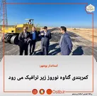 کمربندی گناوه نوروز زیر ترافیک می رود