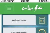 ‌اندیشه کامپیوتر طراح و مبتکر سامانه برق ایران