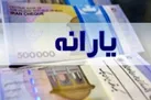 افزایش ۲۰ درصدی یارانه دهک‌های پایین جامعه
