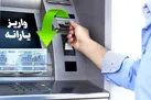 خبر قطع یارانه برخی خانوار‌ها صحت ندارد