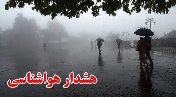 صدور ۲ هشدار هواشناسی برای بارندگی در خوزستان