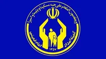 کمک ۴۹۰ میلیارد تومانی خیرین به مددجویان کمیته امداد کرمانشاه