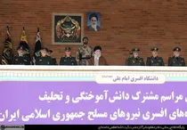 گزارش تصویری | مراسم دانش‌آموختگی دانشگاه‌های افسری نیروهای مسلح با حضور فرمانده کل قوا