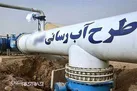 اجرای طرح جهاد آبرسانی در ۳۶۷ روستای خراسان شمالی