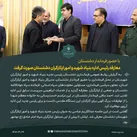 معارفه رئیس اداره بنیاد شهید و امور ایثارگران