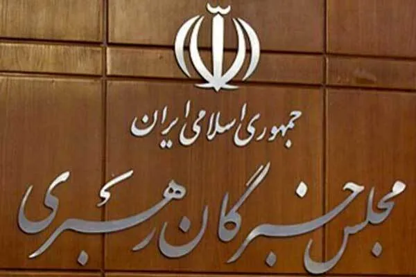 افتتاحیه ششمین دوره مجلس خبرگان رهبری اول خرداد برگزار می‌شود