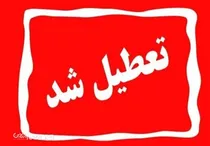 مدارس اراک، ساوه و شازند در دومین روز آذرماه غیرحضوری شد