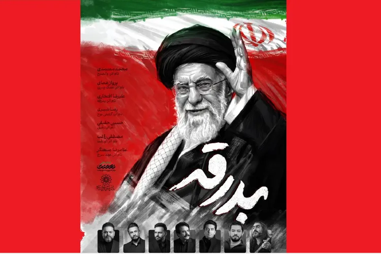 آلبوم «بدرقه» با صدای هفت خواننده منتشر خواهد شد