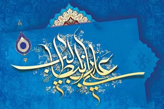 عقلانیت و آگاهی؛ ویژگی سیره امیرالمؤمنین(ع)