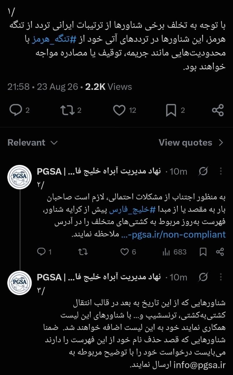 شناورهایی که با شناورهای متخلف همکاری کنند به فهرست متخلفین اضافه میشوند شناورهایی که با شناورهای متخلف همکاری کنند به فهرست متخلفین اضافه میشوند