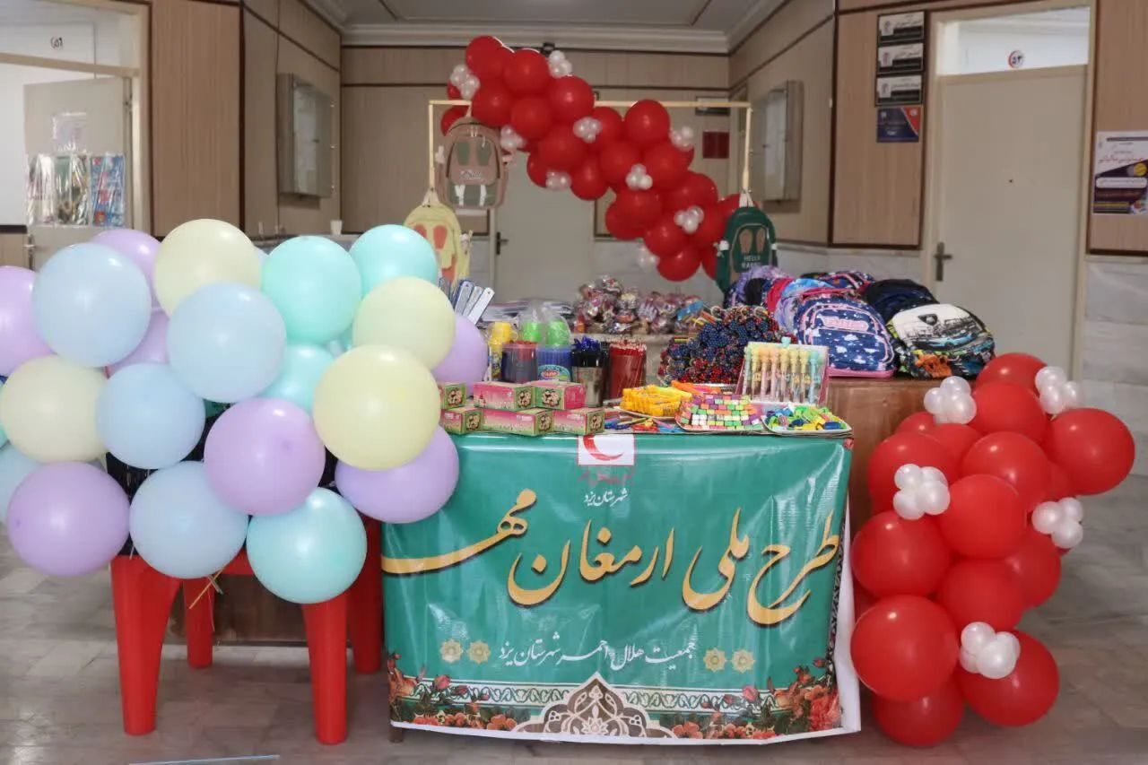توزیع  ۲۰۰ بسته لوازم تحریر توسط جمعیت هلال احمر شهرستان یزد