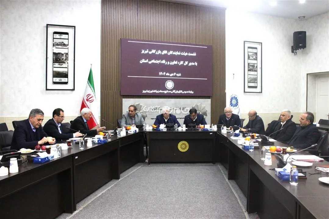 دیدار هیئت نمایندگان اتاق بازرگانی تبریز با مدیرکل تعاون، کار و رفاه اجتماعی آذربایجان‌شرقی
