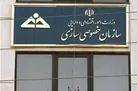 واکنش سازمان خصوصی سازی به واگذاری سرخابی‌ ها برخلاف سند دولت مردمی